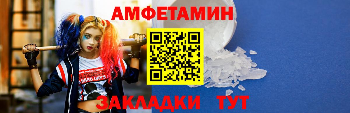 Амфетамин 98% Лангепас