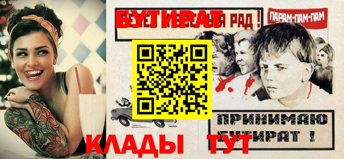 БУТИРАТ GHB Лангепас