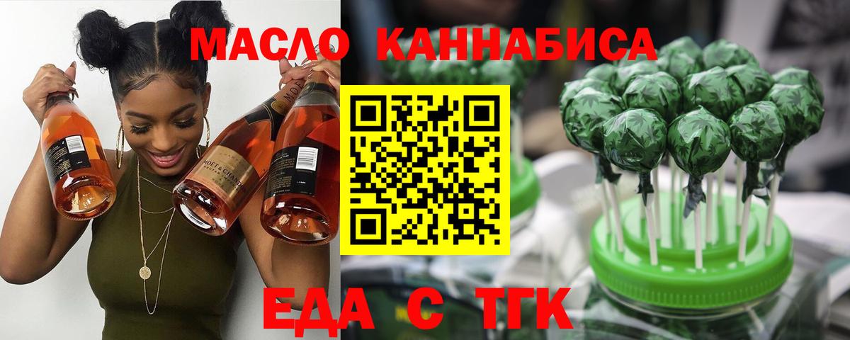Лангепас  Еда ТГК марихуана  Вход с VPN 