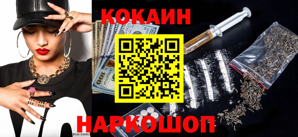 COCAIN VHQ  COCAIN  Лангепас  Вход с VPN 
