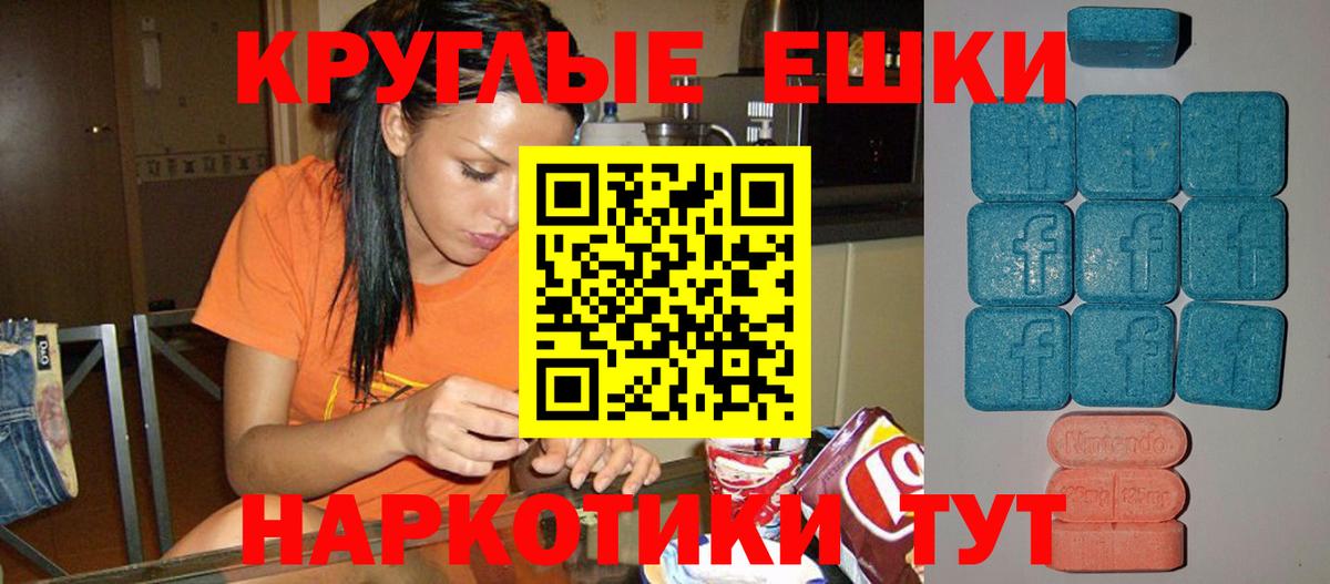 Ecstasy круглые  Экстази XTC  Вход с VPN  Экстази  Лангепас 