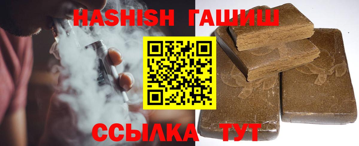 закладки  ГАШ Cannabis  Вход с VPN  Лангепас  Гашиш гарик 