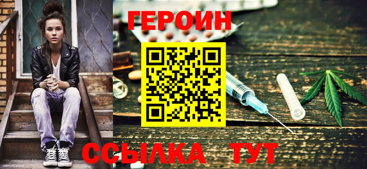 Лангепас  ГЕРОИН герыч  Вход с VPN 
