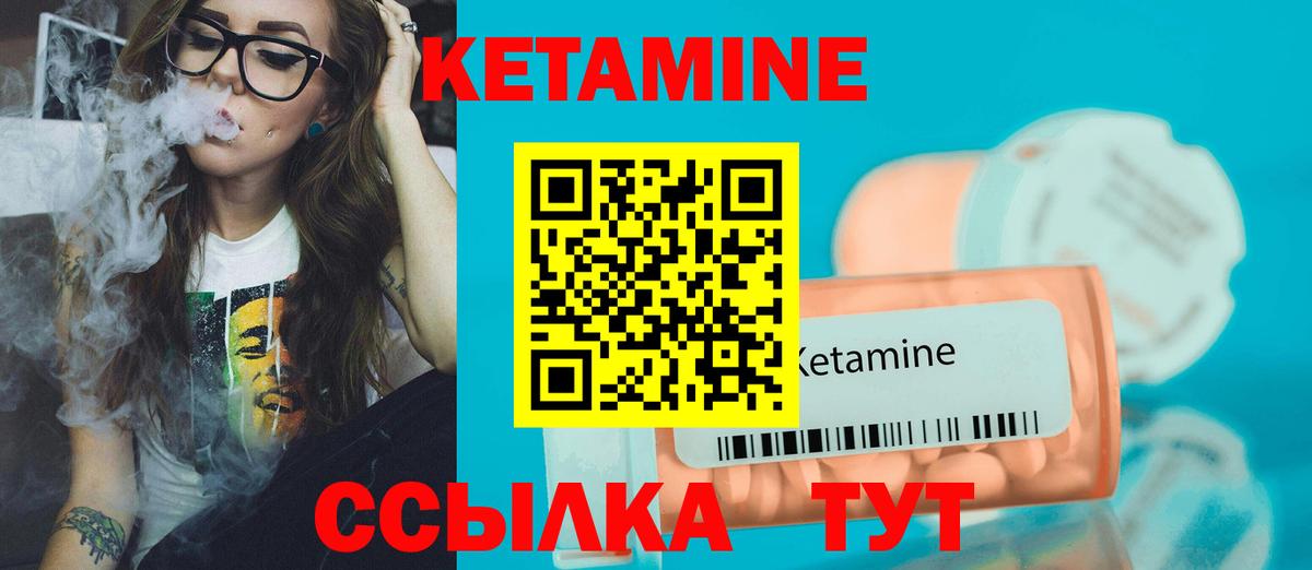 Кетамин ketamine  Вход с VPN  Лангепас 
