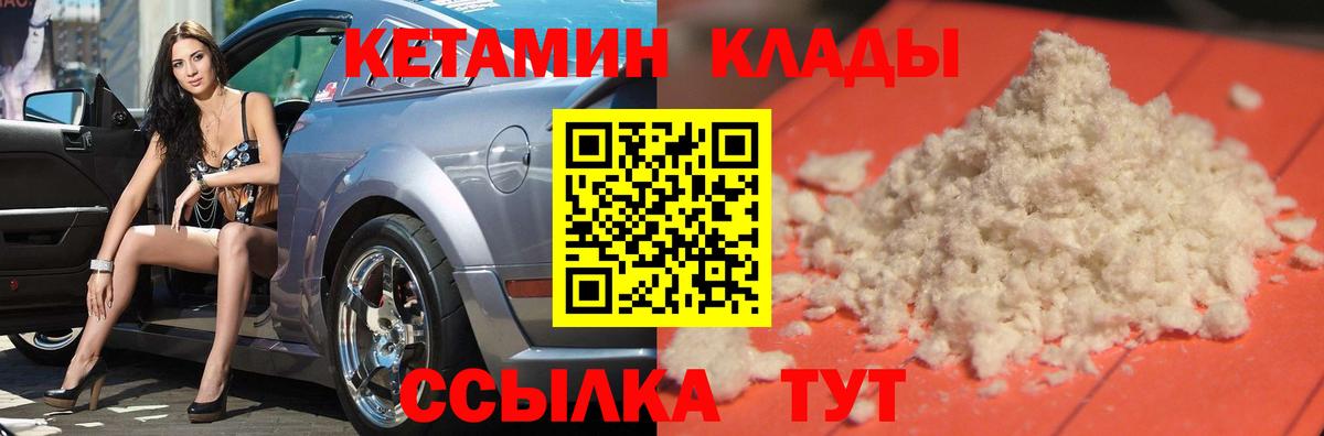 Кетамин ketamine Лангепас