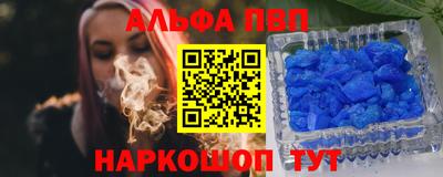 альфа пвп Дубна