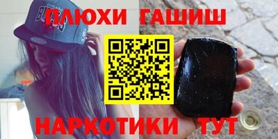 гашишное масло Донецк