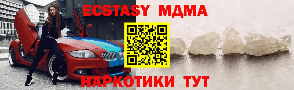 Лангепас  MDMA crystal  MDMA VHQ  Вход с VPN 