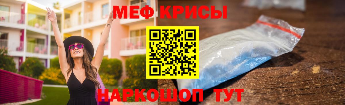 Меф мяу мяу кристаллы Лангепас