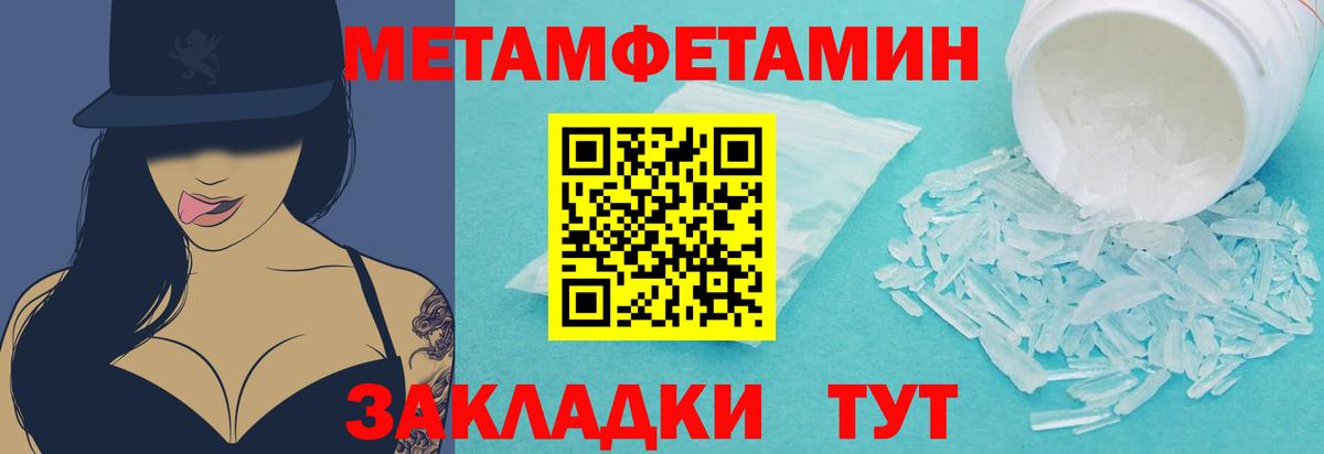 МЕТАМФЕТАМИН винт Лангепас