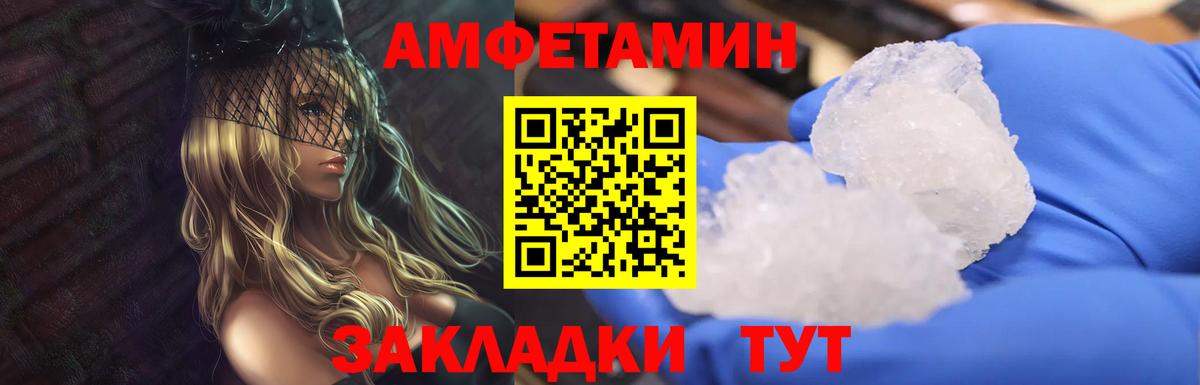 Первитин  Вход с VPN  Лангепас  Метамфетамин Декстрометамфетамин 99.9% 