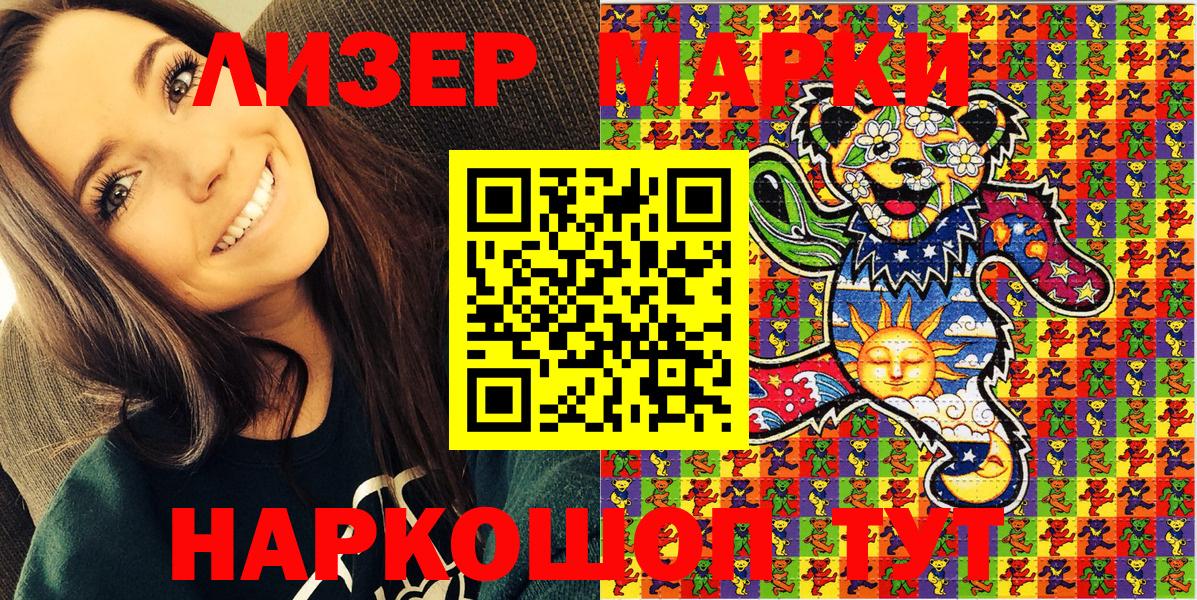Марки 25I-NBOMe 1,8мг Лангепас