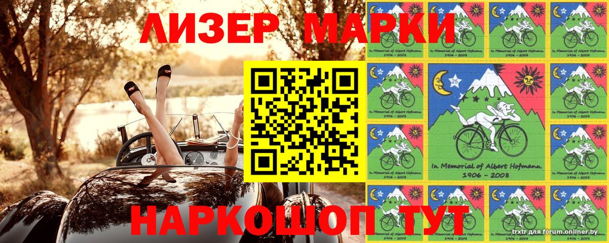 Марки 25I-NBOMe 1,8мг  Наркотические марки  Лангепас  Марки 25I-NBOMe 1,8мг  Вход с VPN 