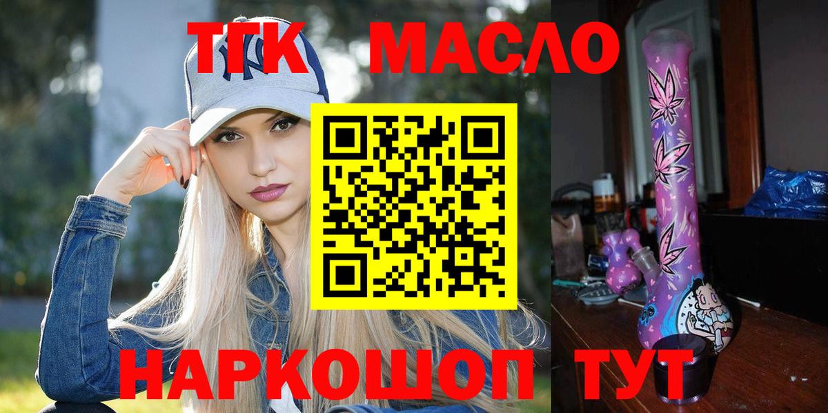 ТГК вейп с тгк Лангепас
