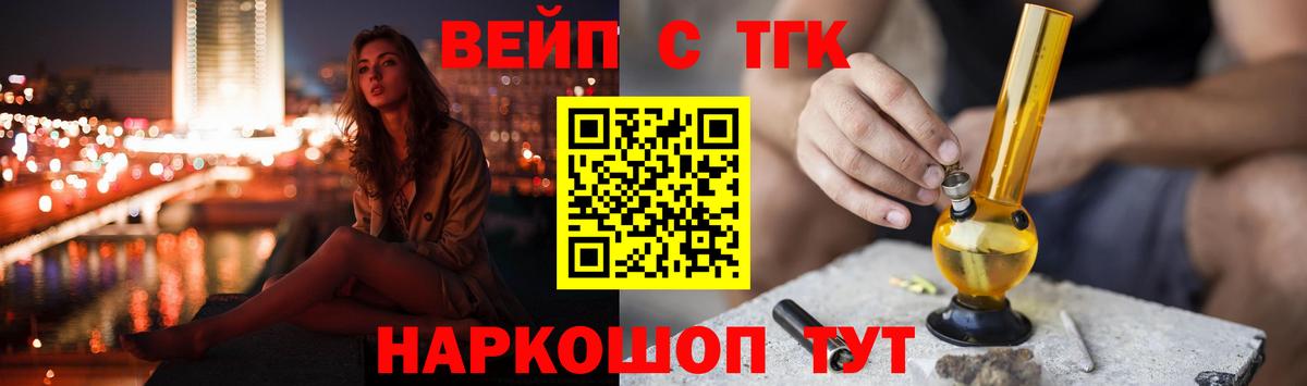 Лангепас  ТГК гашишное масло  Вход с VPN 